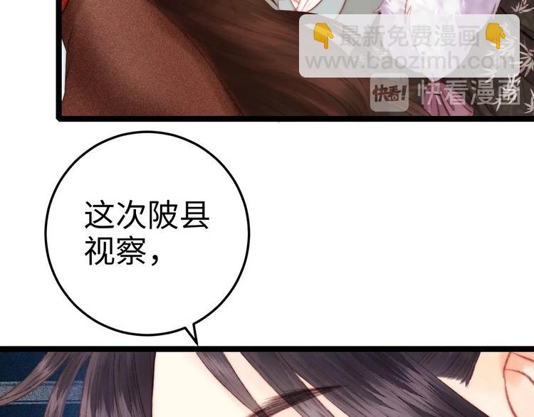 《妃爲九卿》-神醫小嬌妃 - 第89話 得罪(2/2) - 1