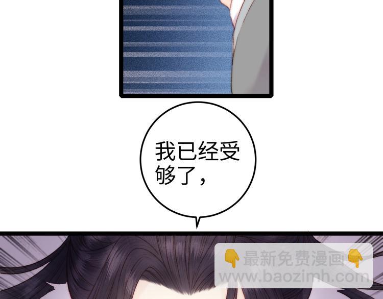 《妃爲九卿》-神醫小嬌妃 - 第89話 得罪(2/2) - 5