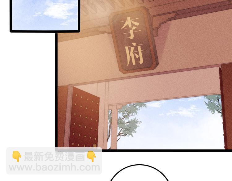 《妃爲九卿》-神醫小嬌妃 - 第89話 得罪(1/2) - 6