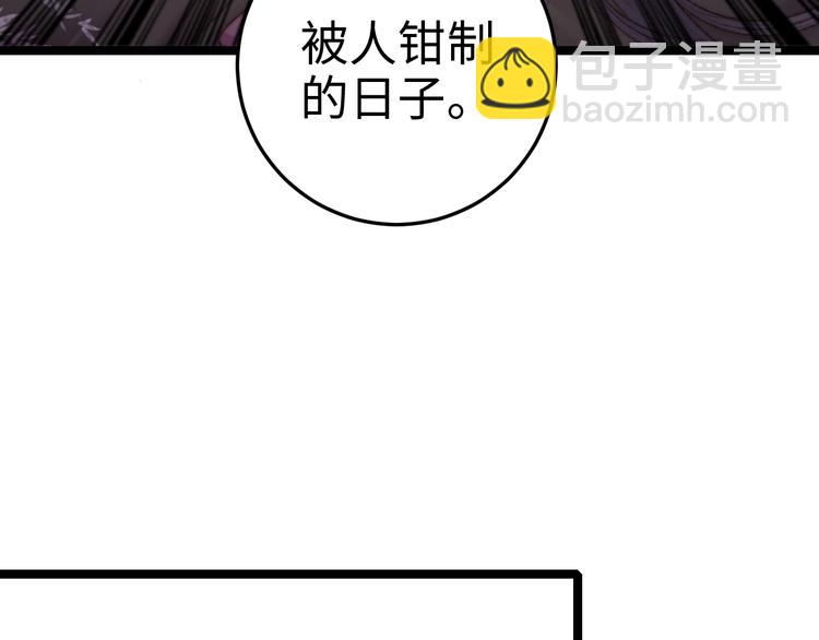 《妃爲九卿》-神醫小嬌妃 - 第89話 得罪(2/2) - 7