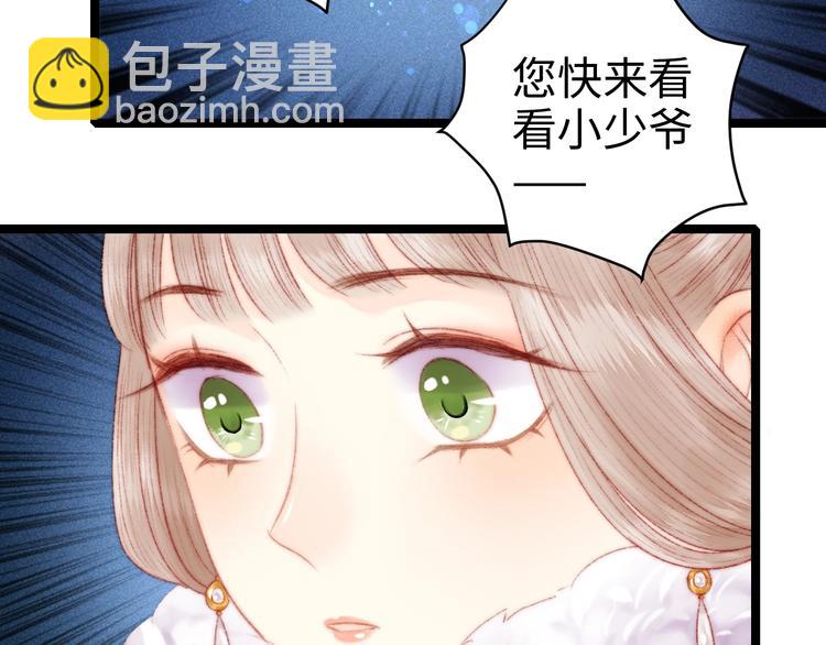 《妃爲九卿》-神醫小嬌妃 - 第89話 得罪(2/2) - 4