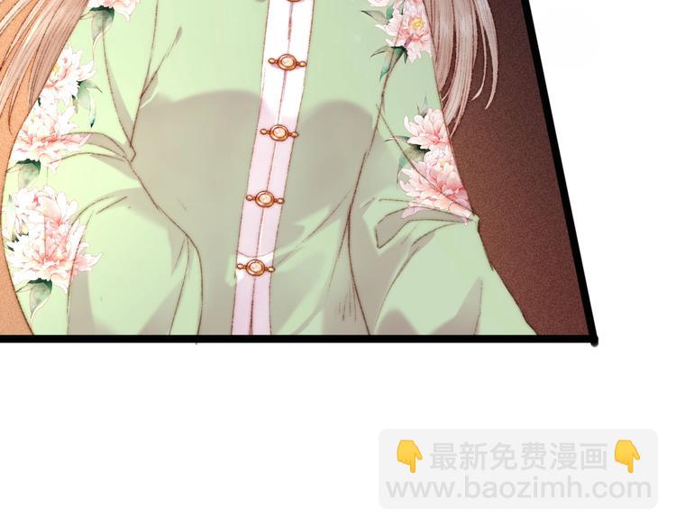 《妃爲九卿》-神醫小嬌妃 - 第89話 得罪(2/2) - 6