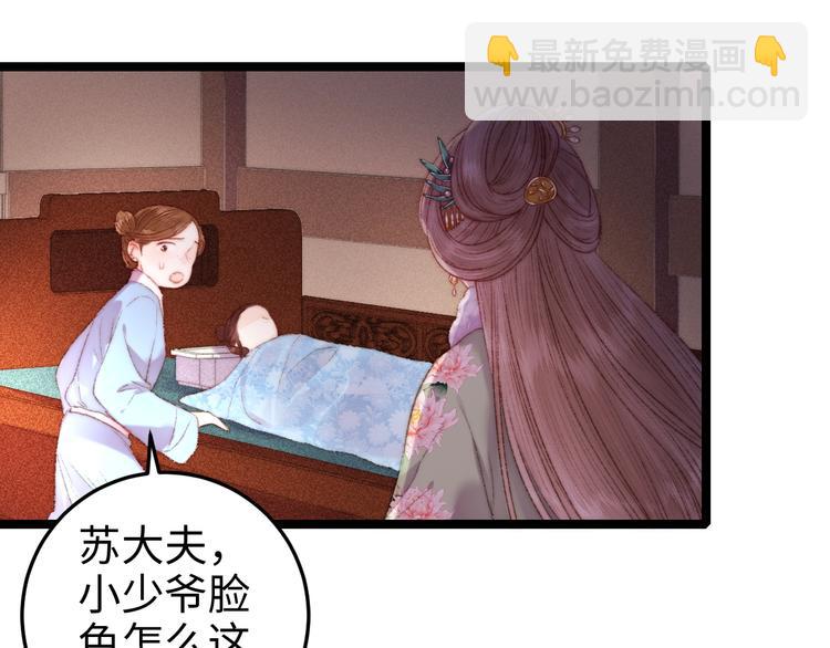 《妃爲九卿》-神醫小嬌妃 - 第89話 得罪(2/2) - 7