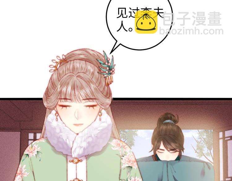 《妃爲九卿》-神醫小嬌妃 - 第89話 得罪(1/2) - 7