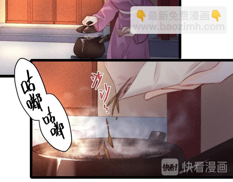 《妃爲九卿》-神醫小嬌妃 - 第89話 得罪(2/2) - 4