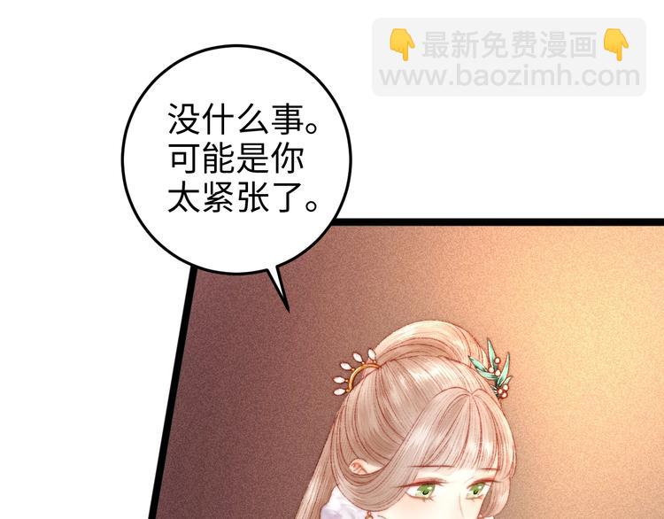 《妃爲九卿》-神醫小嬌妃 - 第89話 得罪(2/2) - 7