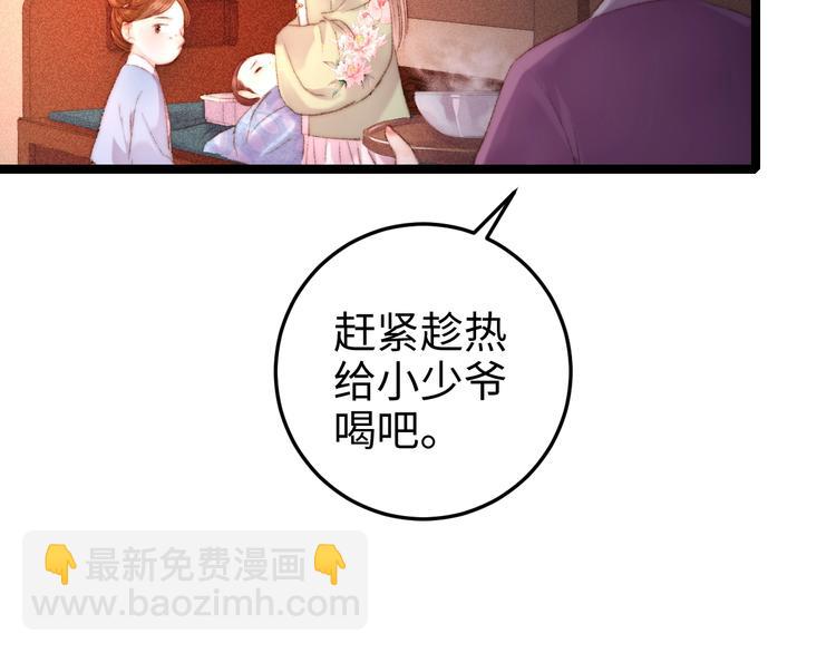 《妃爲九卿》-神醫小嬌妃 - 第89話 得罪(2/2) - 3