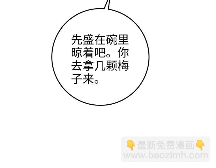 《妃爲九卿》-神醫小嬌妃 - 第89話 得罪(2/2) - 6