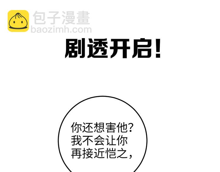 《妃爲九卿》-神醫小嬌妃 - 第89話 得罪(2/2) - 2