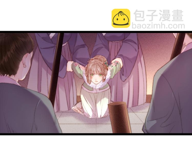 《妃爲九卿》-神醫小嬌妃 - 第89話 得罪(2/2) - 5