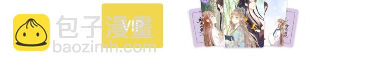 《妃爲九卿》-神醫小嬌妃 - 第89話 得罪(2/2) - 3