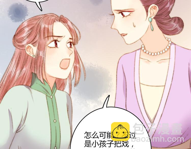 《妃爲九卿》-神醫小嬌妃 - 第9話 玄鷹將軍(1/2) - 6