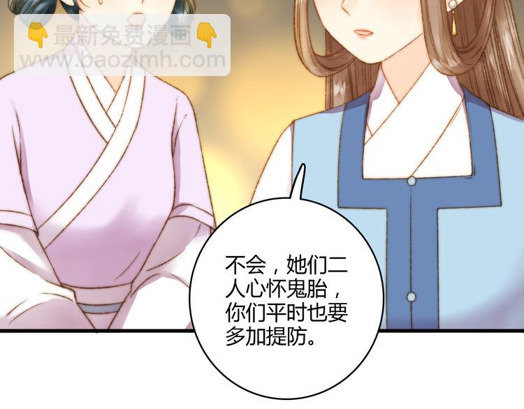 《妃爲九卿》-神醫小嬌妃 - 第9話 玄鷹將軍(1/2) - 1