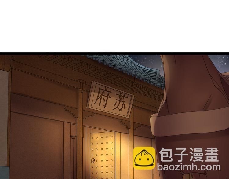 《妃爲九卿》-神醫小嬌妃 - 第9話 玄鷹將軍(1/2) - 5