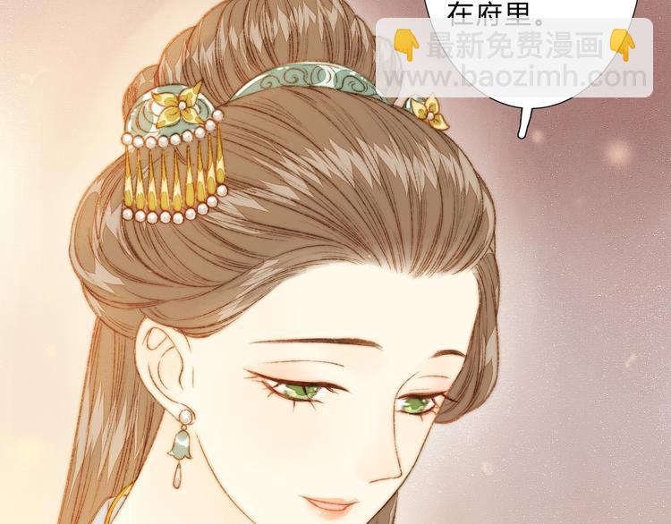 《妃爲九卿》-神醫小嬌妃 - 第9話 玄鷹將軍(2/2) - 1