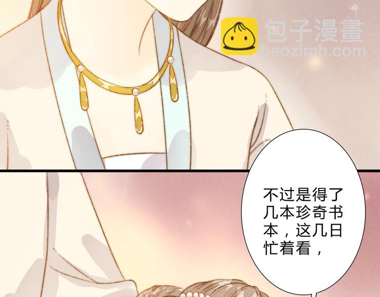 《妃爲九卿》-神醫小嬌妃 - 第9話 玄鷹將軍(2/2) - 2