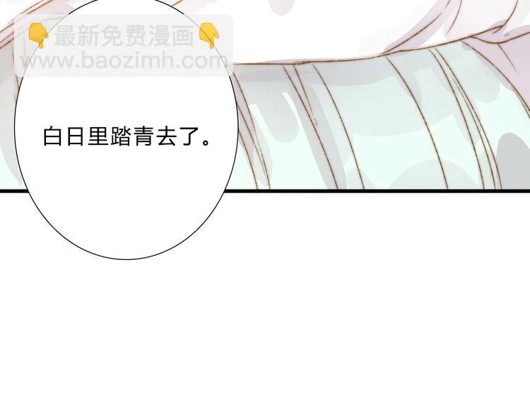 《妃爲九卿》-神醫小嬌妃 - 第9話 玄鷹將軍(2/2) - 4