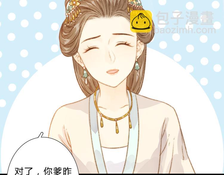 《妃爲九卿》-神醫小嬌妃 - 第9話 玄鷹將軍(2/2) - 6