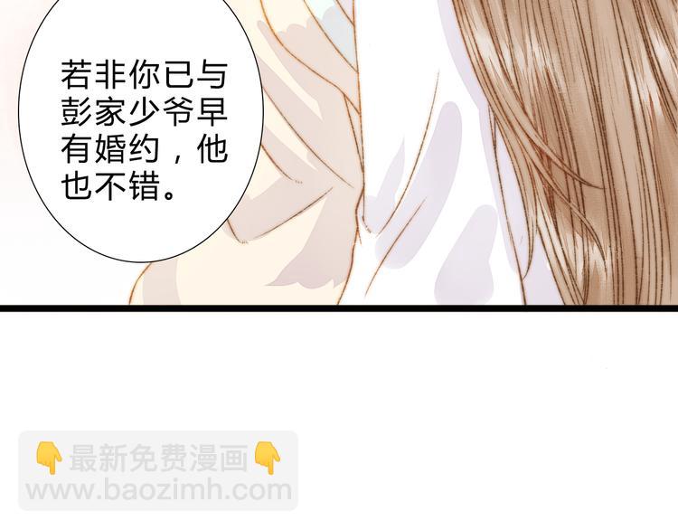 《妃爲九卿》-神醫小嬌妃 - 第9話 玄鷹將軍(2/2) - 5