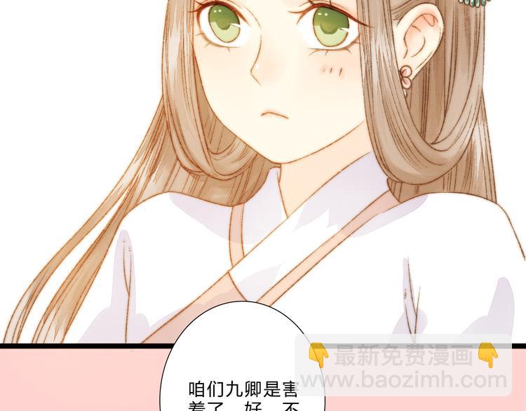 《妃爲九卿》-神醫小嬌妃 - 第9話 玄鷹將軍(2/2) - 7