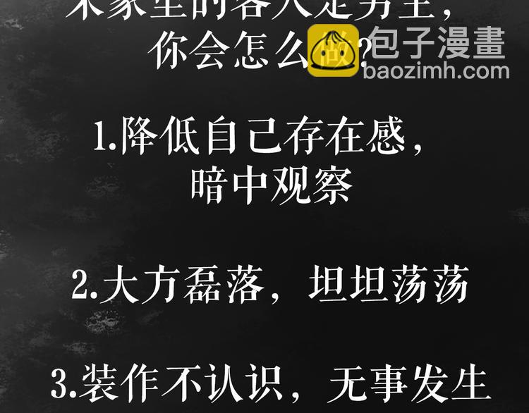 《妃爲九卿》-神醫小嬌妃 - 第9話 玄鷹將軍(2/2) - 1