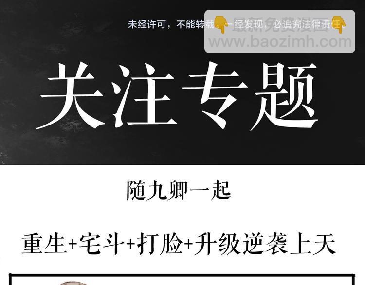 《妃爲九卿》-神醫小嬌妃 - 第9話 玄鷹將軍(2/2) - 2