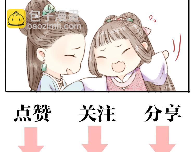 《妃爲九卿》-神醫小嬌妃 - 第9話 玄鷹將軍(2/2) - 3