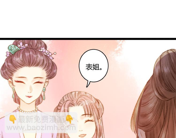 《妃爲九卿》-神醫小嬌妃 - 第9話 玄鷹將軍(1/2) - 1