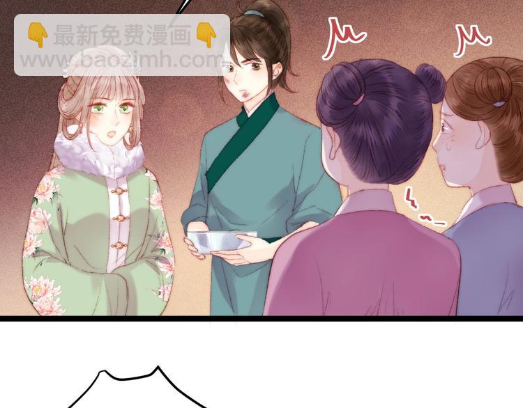 《妃爲九卿》-神醫小嬌妃 - 第91話 命裡有我(1/2) - 7