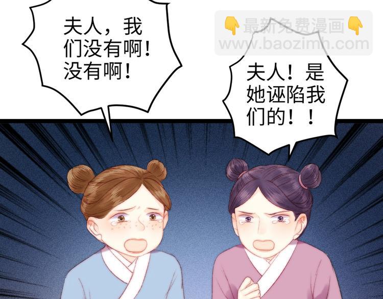 《妃爲九卿》-神醫小嬌妃 - 第91話 命裡有我(1/2) - 8