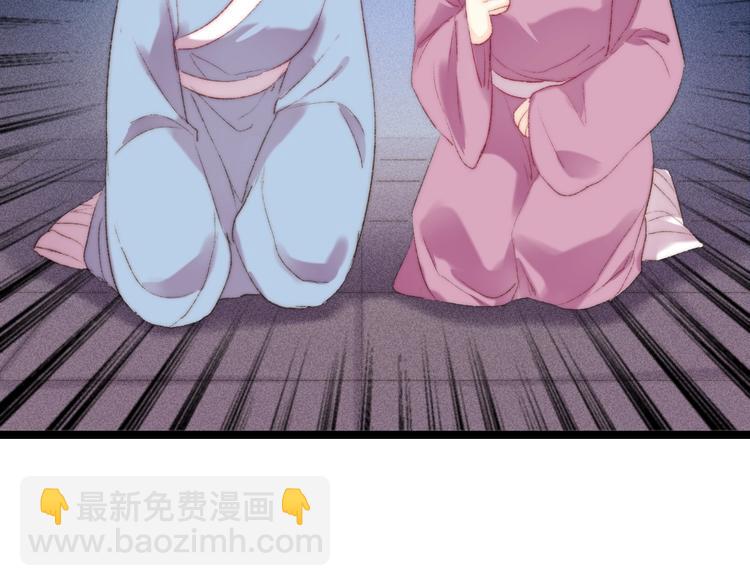 《妃爲九卿》-神醫小嬌妃 - 第91話 命裡有我(1/2) - 1