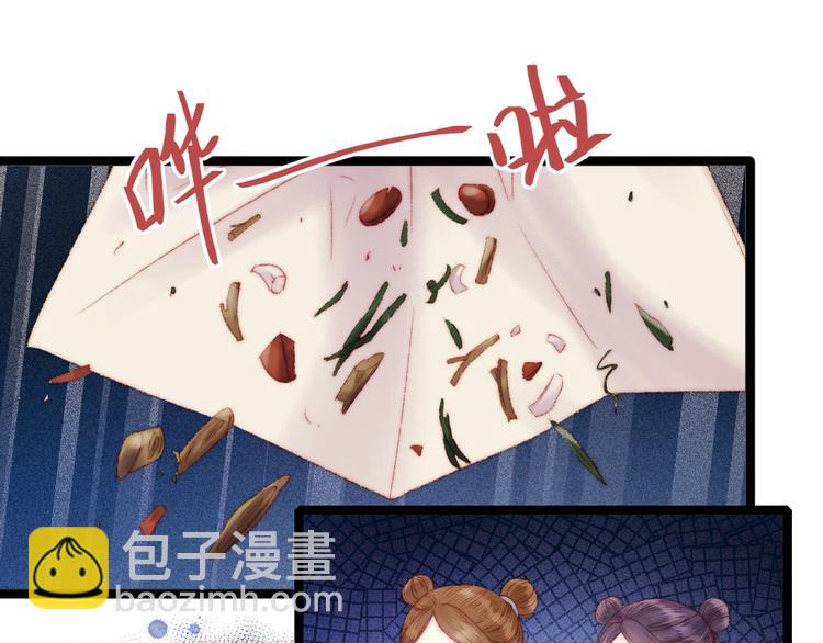 《妃爲九卿》-神醫小嬌妃 - 第91話 命裡有我(1/2) - 2