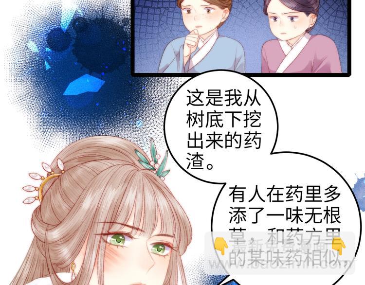 《妃爲九卿》-神醫小嬌妃 - 第91話 命裡有我(1/2) - 3