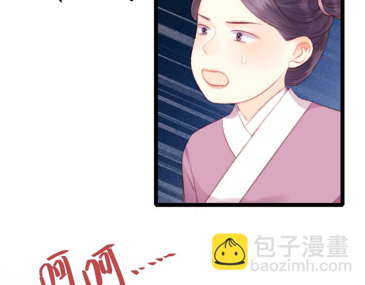 《妃爲九卿》-神醫小嬌妃 - 第91話 命裡有我(1/2) - 6