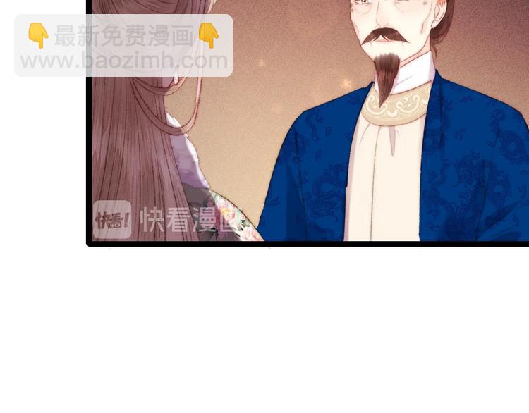 《妃爲九卿》-神醫小嬌妃 - 第91話 命裡有我(1/2) - 6