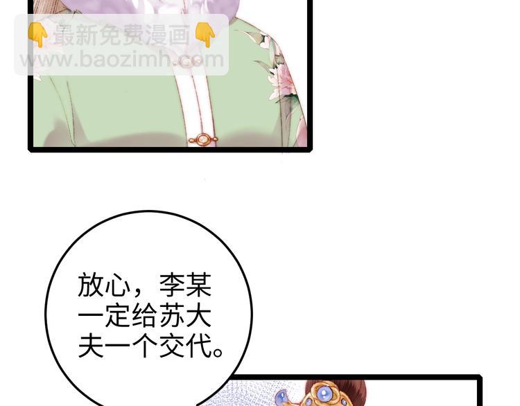 《妃爲九卿》-神醫小嬌妃 - 第91話 命裡有我(1/2) - 8