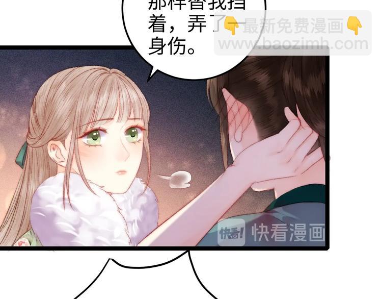 《妃爲九卿》-神醫小嬌妃 - 第91話 命裡有我(1/2) - 6