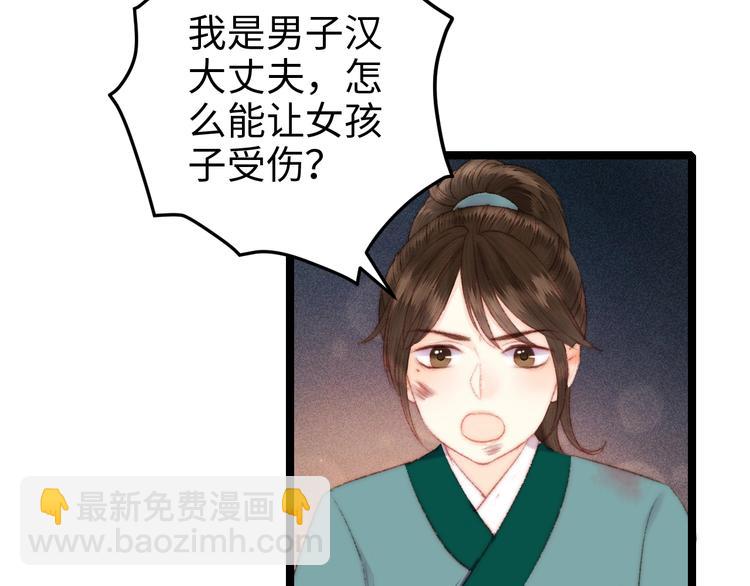 《妃爲九卿》-神醫小嬌妃 - 第91話 命裡有我(1/2) - 7