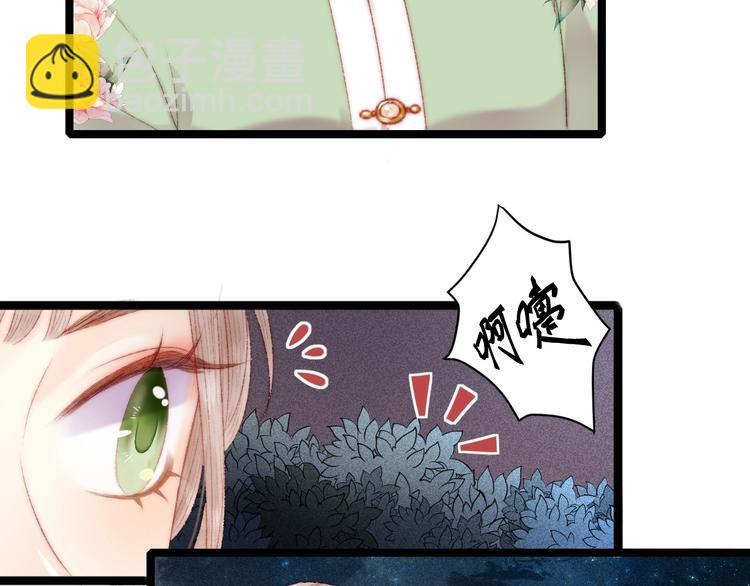 《妃爲九卿》-神醫小嬌妃 - 第91話 命裡有我(1/2) - 2