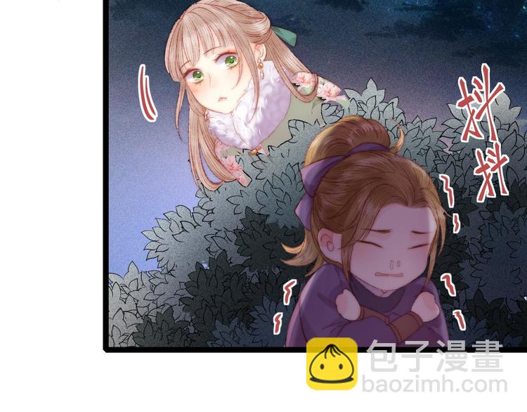 《妃爲九卿》-神醫小嬌妃 - 第91話 命裡有我(1/2) - 3