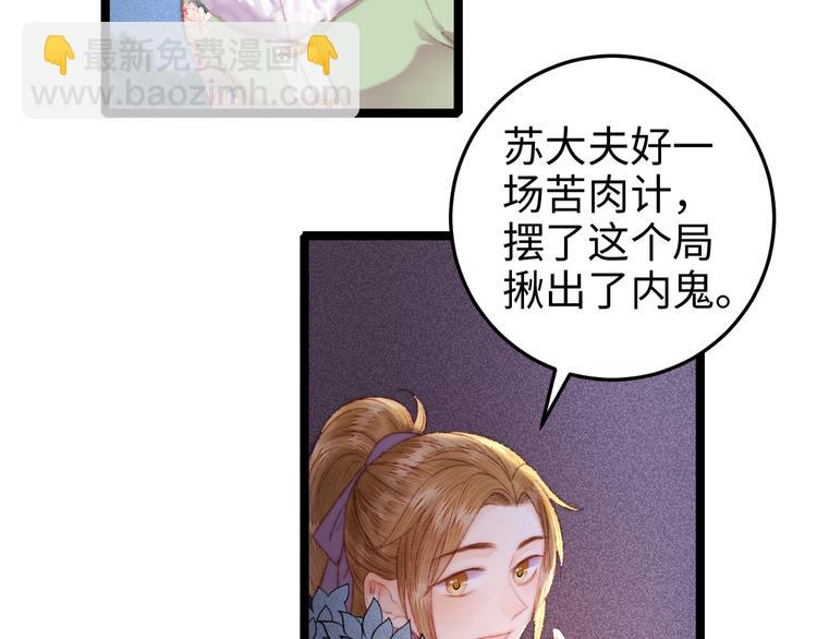 《妃爲九卿》-神醫小嬌妃 - 第91話 命裡有我(1/2) - 5