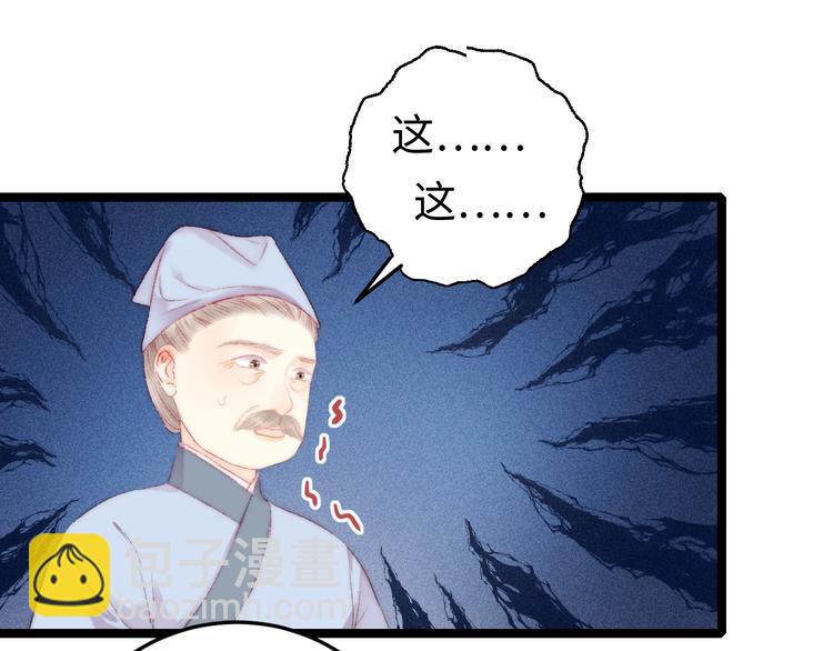 《妃爲九卿》-神醫小嬌妃 - 第91話 命裡有我(1/2) - 5