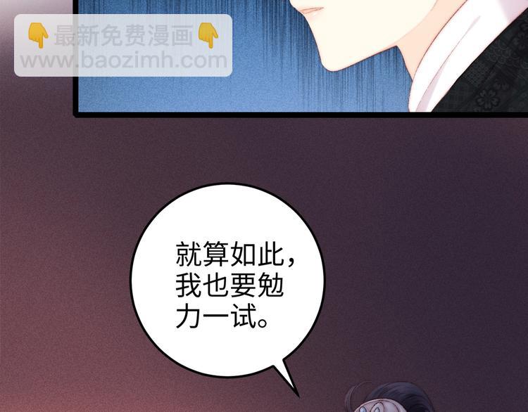 《妃爲九卿》-神醫小嬌妃 - 第91話 命裡有我(2/2) - 1