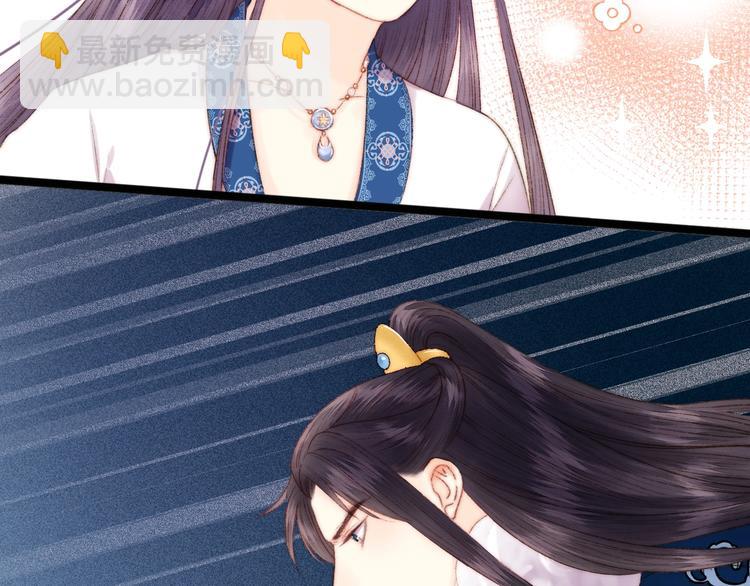 《妃爲九卿》-神醫小嬌妃 - 第93話 旨意(1/2) - 5