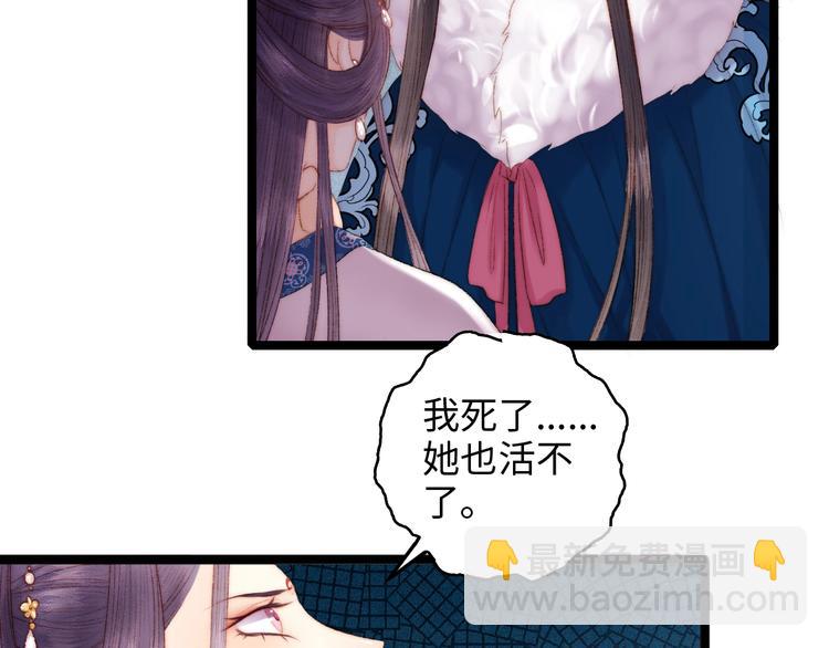 《妃爲九卿》-神醫小嬌妃 - 第93話 旨意(1/2) - 3