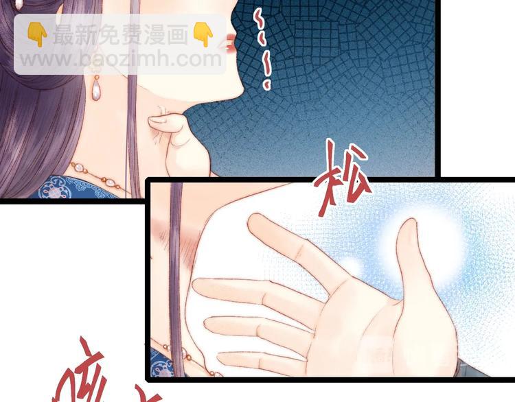 《妃爲九卿》-神醫小嬌妃 - 第93話 旨意(1/2) - 4