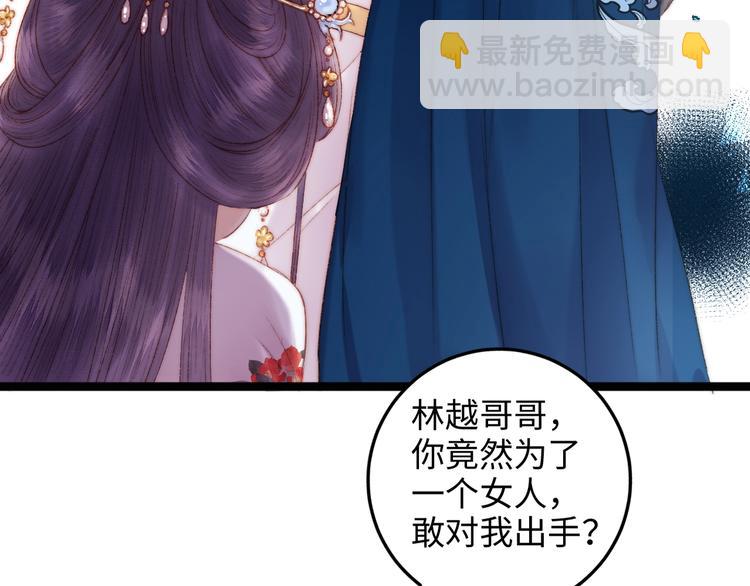 《妃爲九卿》-神醫小嬌妃 - 第93話 旨意(1/2) - 8