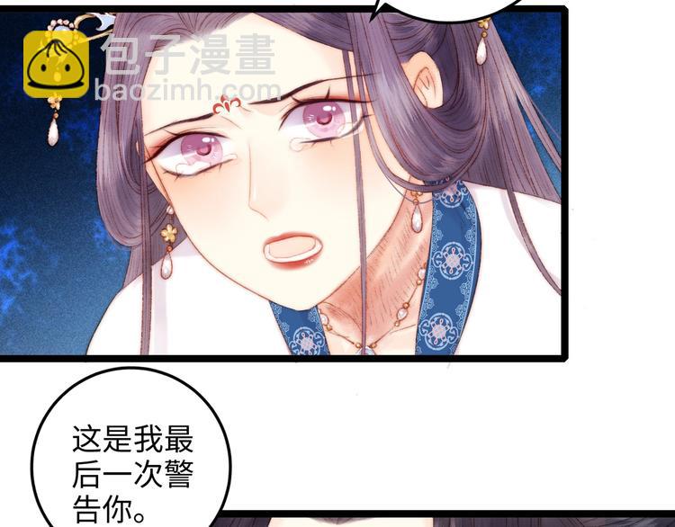 《妃爲九卿》-神醫小嬌妃 - 第93話 旨意(1/2) - 1