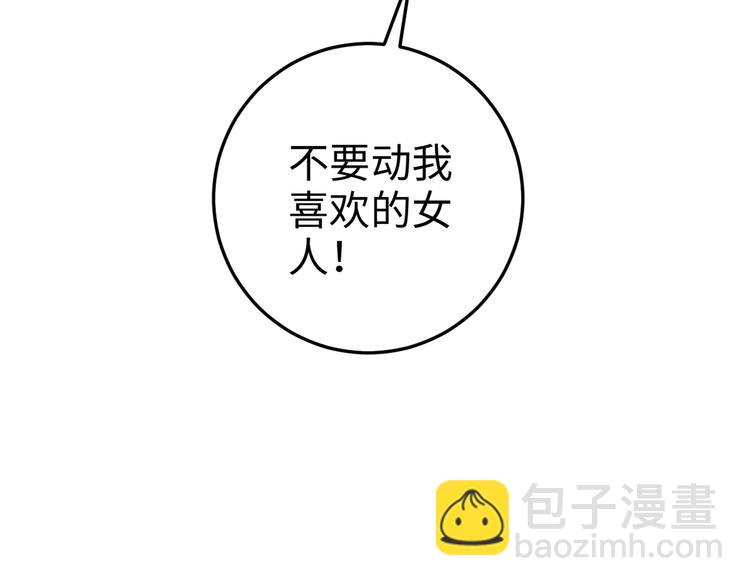 《妃爲九卿》-神醫小嬌妃 - 第93話 旨意(1/2) - 6