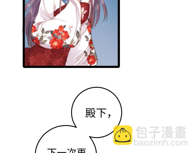 《妃爲九卿》-神醫小嬌妃 - 第93話 旨意(1/2) - 8